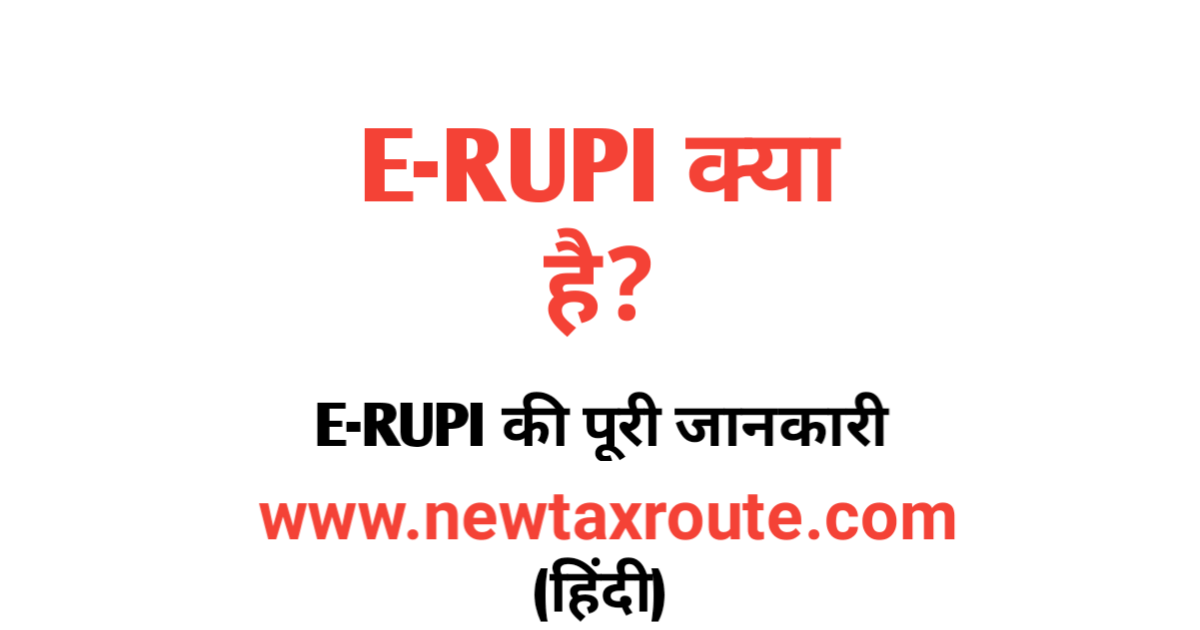 Current Income Tax Slab For Female Taxpayers as per new tax regimeE-RUPI Kya Hai in Hindi
